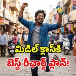 BSNL బిగ్ ధమాకా ప్లాన్.. రూ. 319 కే 65 రోజుల వ్యాలిడిటీ.. ఇదేం ఆఫర్ బాబోయ్!