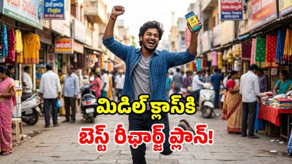 BSNL బిగ్ ధమాకా ప్లాన్.. రూ. 319 కే 65 రోజుల వ్యాలిడిటీ.. ఇదేం ఆఫర్ బాబోయ్!