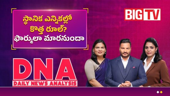 క్యాంప్ రాజకీయాకి చెక్.. చైర్మన్లను ప్రజలే నేరుగా ఎన్నుకుంటే?