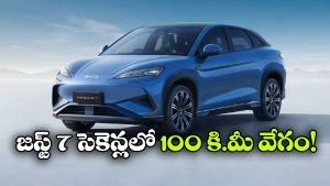 సిగింల్ ఛార్జ్ తో 520 కి.మీ రేంజ్..  BYD క్రేజీ సీలయన్ 7 వచ్చేసింది!