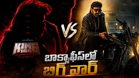 బాలయ్య vs నాగ్.. పాత లెక్కలేంటి? ఈసారి గెలుపెవరిది?