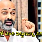 ఎంఐఎం కోటలో వందేమాతరం సమరం.. దమ్ముంటే అడ్డుకోండి! బండి సంజయ్ ఓపెన్ ఛాలెంజ్!