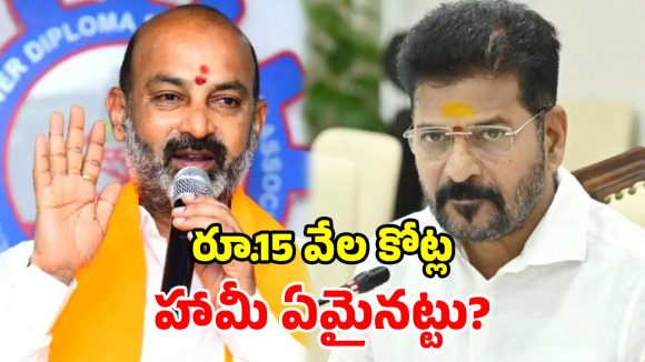 ఫీజు రీయంబర్స్‌మెంట్‌కే దిక్కులేదు.. విదేశీ విద్య అంటే నమ్మాలా?.. బండి సంజయ్ చురకలు