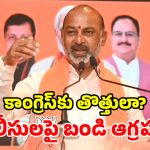 బీజేపీ ఆఫీస్‌ ముట్టడి.. ప్రధాని దిష్టిబొమ్మ దహనం.. పోలీసుల వైఫల్యంపై బండి సంజయ్ ఫైర్!