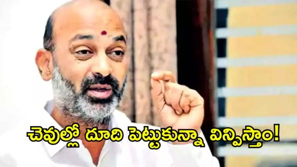 ఎంఐఎం కోటలో వందేమాతరం సమరం.. దమ్ముంటే అడ్డుకోండి! బండి సంజయ్ ఓపెన్ ఛాలెంజ్!