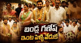 బండ్ల గణేష్ కూతురు పెళ్లిలో టాలీవుడ్ తారల సందడి..వీడియో వైరల్