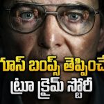 పెళ్లాం, అత్త, ఇద్దరు కూతుళ్లను కాల్చేసిన డాక్టర్… తీరా ఆరా తీస్తే దేశాన్నే షాక్ చేసిన క్రైమ్ స్టోరీ