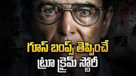 పెళ్లాం, అత్త, ఇద్దరు కూతుళ్లను కాల్చేసిన డాక్టర్… తీరా ఆరా తీస్తే దేశాన్నే షాక్ చేసిన క్రైమ్ స్టోరీ