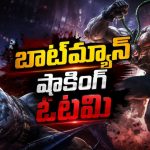 బాట్‌మ్యాన్‌కే భయంకరమైన రాత్రి… నిద్ర లేకుండా చేసే విలన్… ఈ సిరీస్ ను ఇంకా చూడలేదా ?