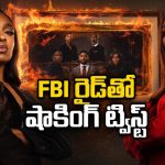 డ్యాన్సర్‌ నుంచి కోట్ల సామ్రాజ్యానికి బాస్‌గా… ఓటీటీలోకి తెలుగులో హై-వోల్టేజ్ డ్రామా