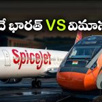 బెంగళూరు-ముంబై వందే భారత్ స్లీపర్ vs ఫ్లైట్.. ఏది బెటర్?