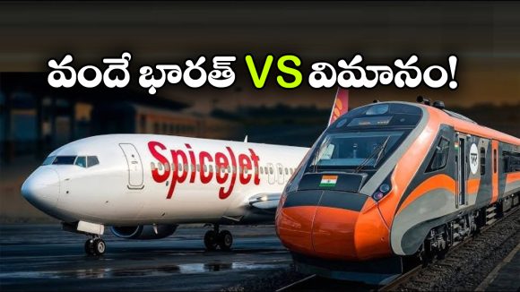 బెంగళూరు-ముంబై వందే భారత్ స్లీపర్ vs ఫ్లైట్.. ఏది బెటర్?
