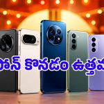 పాత ఫోన్ మార్చేయడానికి ఇదే సరైన టైమ్.. అమెజాన్ ఫ్రీడమ్ సేల్ టాప్ 5G డీల్స్!