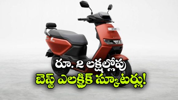 అదిరిపోయే రేంజ్.. అంతకు మించి ఫీచర్లు.. ఈ 4 మోడళ్లపై ఓ లుక్కేయండి!