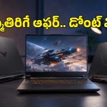 రూ.1.66 లక్షల HP గేమింగ్ ల్యాప్‌టాప్‌ను.. అమెజాన్ సేల్‌లో రూ.99 వేలకే ఇచ్చేస్తున్నారు!