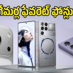 Best Gaming Phones: పవర్‌ఫుల్ ప్రాసెసర్, కూలింగ్‌తో అదరగొడుతున్న 3 స్మార్ట్‌ఫోన్లు!