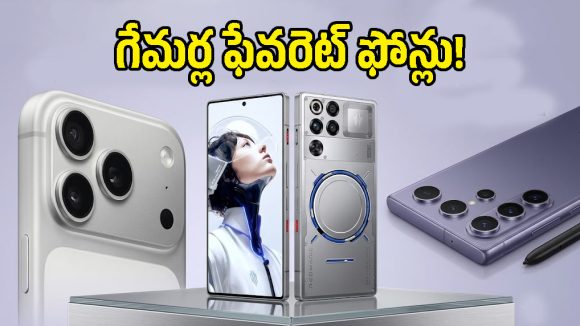 Best Gaming Phones: పవర్‌ఫుల్ ప్రాసెసర్, కూలింగ్‌తో అదరగొడుతున్న 3 స్మార్ట్‌ఫోన్లు!