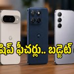 9000mAh బ్యాటరీ.. ఏడేళ్ల అప్‌డేట్స్.. 2026లో బెస్ట్ మిడ్‌రేంజ్ ఫోన్ల లిస్ట్ వచ్చేసింది!