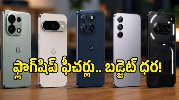 9000mAh బ్యాటరీ.. ఏడేళ్ల అప్‌డేట్స్.. 2026లో బెస్ట్ మిడ్‌రేంజ్ ఫోన్ల లిస్ట్ వచ్చేసింది!