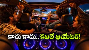 టాటా To కియా.. రూ.20 లక్షల్లోపు బెస్ట్ సౌండ్ సిస్టమ్ కార్లు ఇవే!
