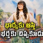 మొగుడు పెళ్లాల మధ్యలోకి వచ్చి ముంచేశాడు… క్లైమాక్స్‌లో ఊహించని డ్రామా… తెలుగులో ఇంగ్లీష్ సిరీస్
