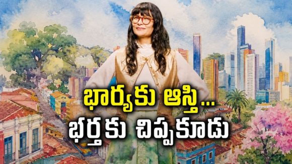 మొగుడు పెళ్లాల మధ్యలోకి వచ్చి ముంచేశాడు… క్లైమాక్స్‌లో ఊహించని డ్రామా… తెలుగులో ఇంగ్లీష్ సిరీస్