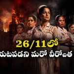 హాస్పిటల్ లో ఉగ్రవాదుల ఉన్మాదం… పసిపిల్లల కోసం నర్సులు చేసిన సాహసం చూస్తే కన్నీళ్లాగవు