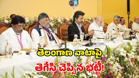 నదీ జలాలపై ఏకపక్ష నిర్ణయాలొద్దు.. అన్ని రాష్ట్రాలకూ ఒకటే రూల్.. డిప్యూటీ సీఎం డిమాండ్