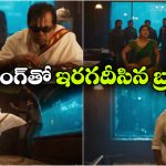 ఫైట్ చేసిన భట్టు.. చంద్రకళ సేఫ్, మొత్తానికి ఇద్దరినీ కలిపేశారుగా!