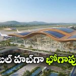 ఏఐ To బయోమెట్రిక్.. స్మార్ట్ ఎయిర్‌పోర్ట్‌.. గ్లోబల్ కనెక్టివిటీ!