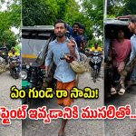 వీడేవడండీ బాబోయ్! ముసలిని భుజంపై మోసుకెళ్తున్నాడు.. వీడియో వైరల్!