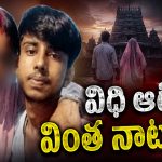 ఇన్‌స్టాగ్రామ్ ప్రేమ.. రైల్వే స్టేషన్‌లో పెళ్లి.. గంటల్లోనే విషాదాంతం!