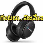 రూ.4,000లోపే ANC హెడ్‌ఫోన్స్.. 80 గంటల బ్యాటరీతో కొత్త మోడల్ లాంచ్!