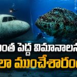 సముద్ర గర్భంలో బోయింగ్ విమానాలు.. కూలిపోలేదు, కావాలనే ముంచేశారు.. ఎందుకంటే?
