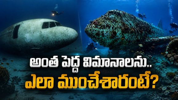 సముద్ర గర్భంలో బోయింగ్ విమానాలు.. కూలిపోలేదు, కావాలనే ముంచేశారు.. ఎందుకంటే?