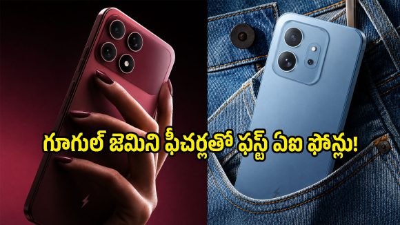 బోల్ట్ నుంచి కొత్త స్మార్ట్‌ఫోన్లు.. ఏఐ కెమెరాలు, గూగుల్ జెమిని ఫీచర్లతో ఆ తేదీన లాంచ్!