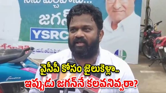 నన్ను వాడుకుని వదిలేశారు.. వైఎస్‌ జగన్ నివాసం వద్ద బోరగడ్డ అనిల్ హల్‌చల్!