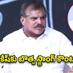 మేమేం కుస్తీ పోటీలకు రావడం లేదు.. లోకేష్ సవాళ్లకు బొత్స కౌంటర్!