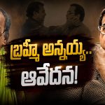 బ్రహ్మానందం అన్నయ్య భావోద్వేగం.. ఆ పిలుపు కోసం ఎదురు చూపంటూ..