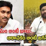 స్కామ్‌లకు బ్రాండ్ అంబాసిడర్ జగన్.. లోకేష్ సవాల్‌కు సమాధానం ఏదీ? – బుద్ధా వెంకన్న