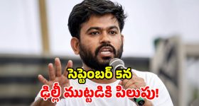 సీజేపీ సంచలన ప్రకటన.. మళ్లీ ఢిల్లీలో నిరసనలు.. కేంద్రానికి స్ట్రాంగ్ వార్నింగ్!