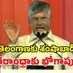 ఎర్రబస్సు రాదన్న చోటకు ఎయిర్‌పోర్ట్.. చంద్రబాబు మాస్ కౌంటర్