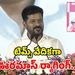టిమ్స్ క్రెడిట్ కేటీఆర్‌దా? ఎర్రగడ్డలో షాకిస్తే సెట్ అవుతుంది.. సీఎం రేవంత్ సెటైర్లు