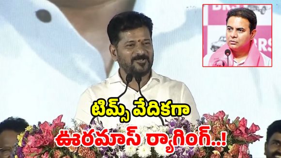 టిమ్స్ క్రెడిట్ కేటీఆర్‌దా? ఎర్రగడ్డలో షాకిస్తే సెట్ అవుతుంది.. సీఎం రేవంత్ సెటైర్లు