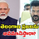 గుజరాత్‌కు ఓ న్యాయం.. తెలంగాణకు మరో న్యాయమా? ప్రధానిపై సీఎం రేవంత్ ఫైర్!