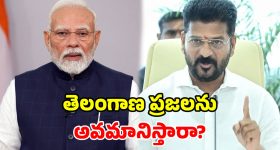 గుజరాత్‌కు ఓ న్యాయం.. తెలంగాణకు మరో న్యాయమా? ప్రధానిపై సీఎం రేవంత్ ఫైర్!
