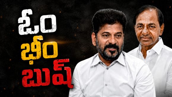 క్షుద్ర‌పూజ‌లతో ప్ర‌భుత్వాలు ప‌డ‌గొట్టొచ్చా? క్షుద్ర రాజ‌కీయాల‌తో జ‌నానికి ఏం సందేశం ఇస్తున్నారు?