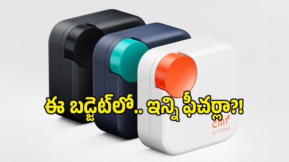 బడ్జెట్ ధరలో CMF కొత్త ఇయర్‌బడ్స్.. అదిరిపోయే ఫీచర్లు, ఏకంగా 52 గంటల బ్యాటరీ లైఫ్!