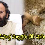 సీఎంఆర్ అక్రమాలపై ఉత్తమ్ ఫోకస్.. 12 ఏళ్ల లెక్కల తేల్చేందుకు సమీక్ష!