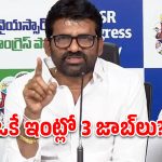 లోకేష్ రాజీనామా వరకు ‘జెన్ జీ’ పోరాటం ఆగేది లేదు.. MLC చంద్రశేఖర్ రెడ్డి